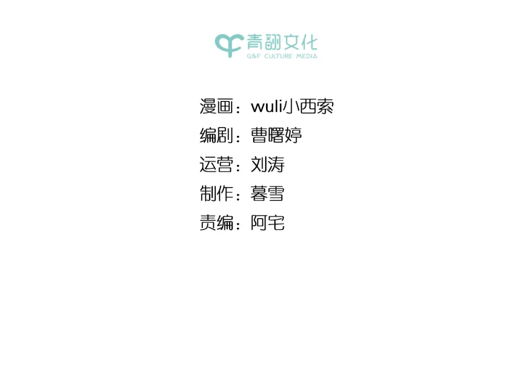 《锦鲤俱乐部》锦鲤小剧场 第2页