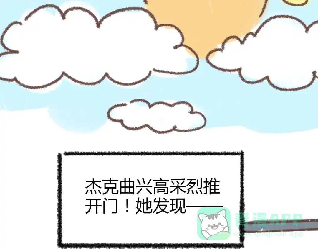 《锦鲤俱乐部》锦鲤小剧场 第26页