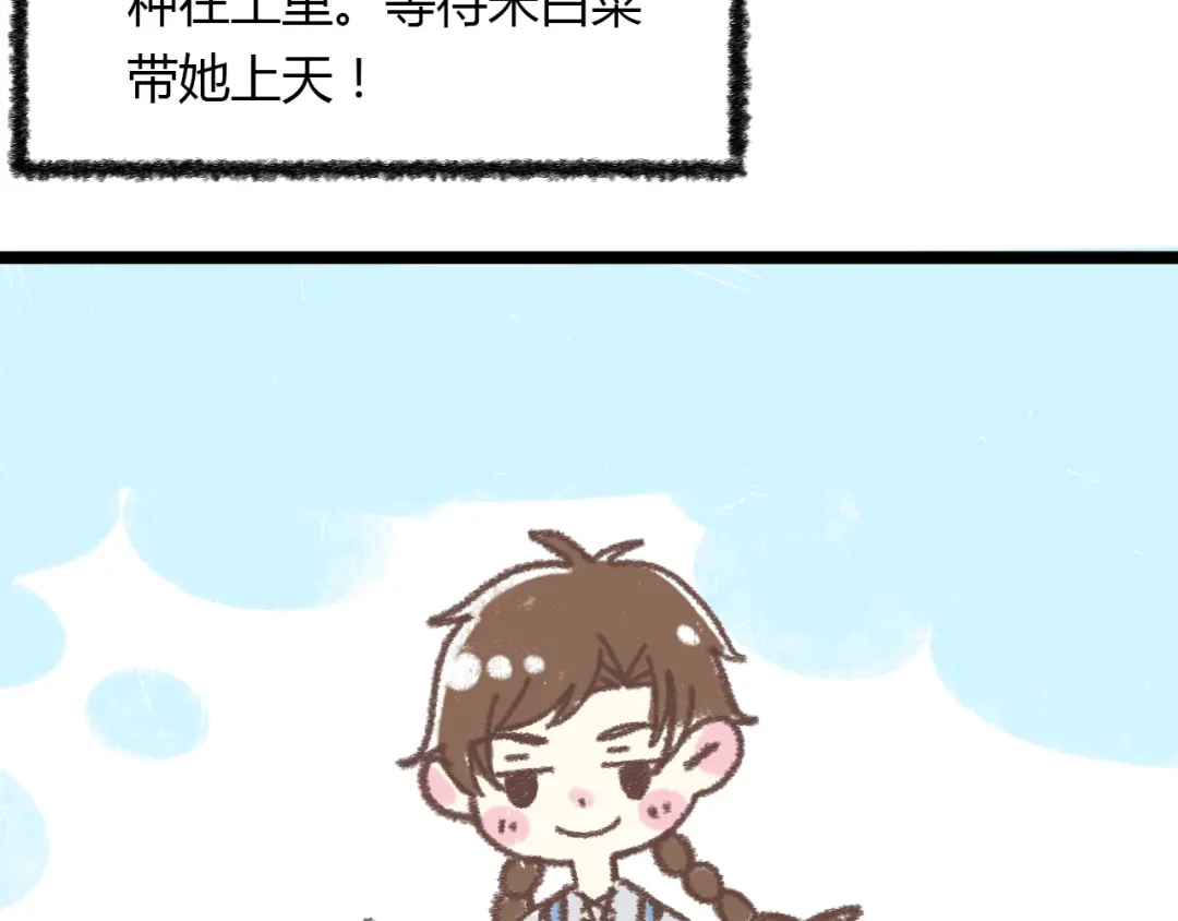 《锦鲤俱乐部》锦鲤小剧场 第19页