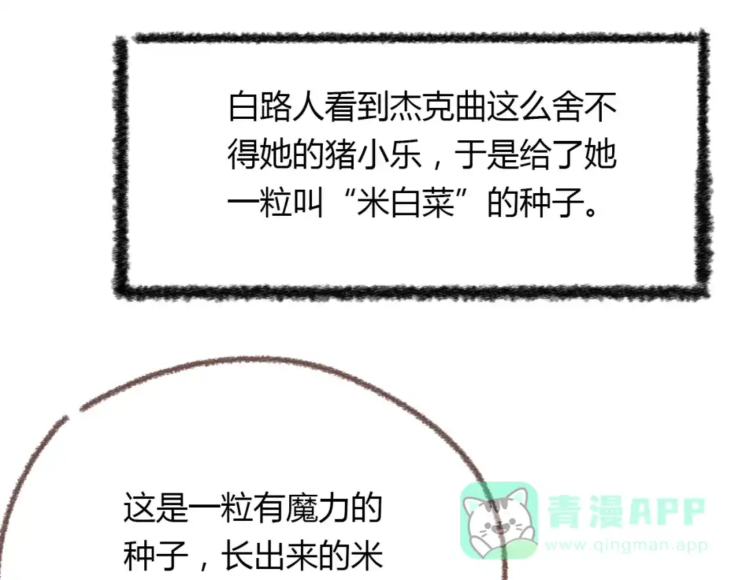 《锦鲤俱乐部》锦鲤小剧场 第16页