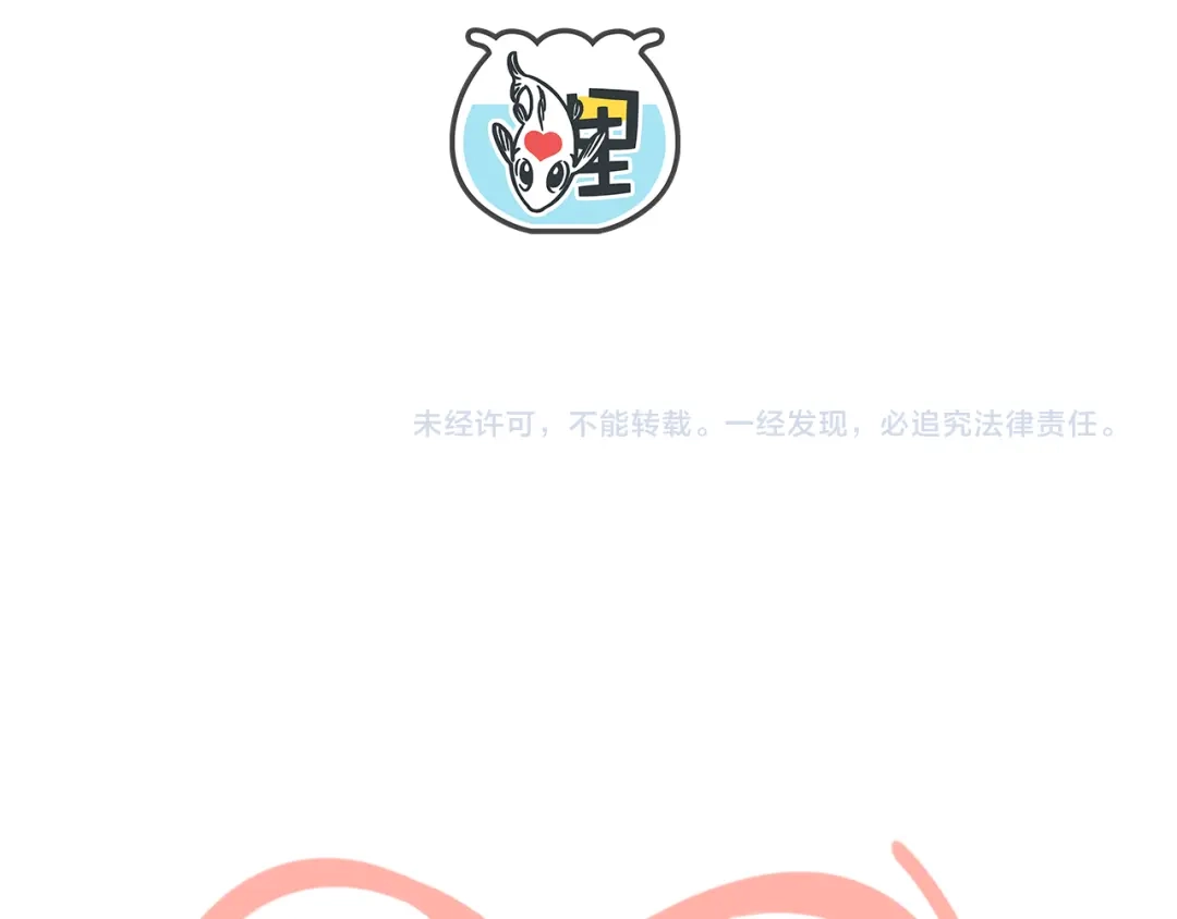 《锦鲤俱乐部》锦鲤小剧场 第33页