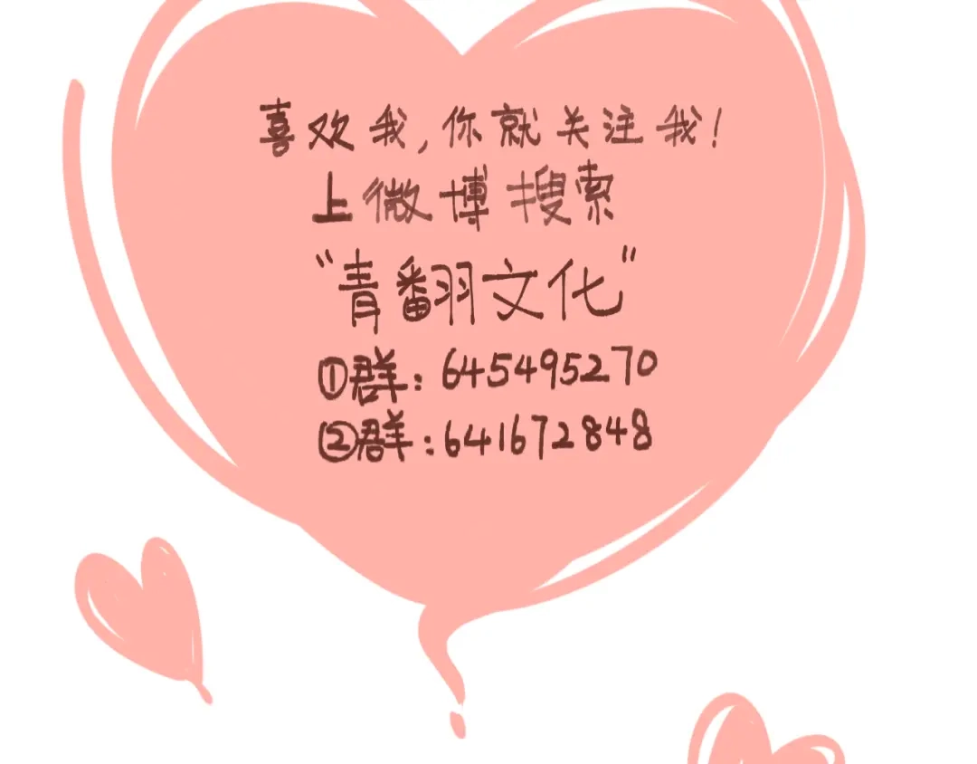 《锦鲤俱乐部》锦鲤小剧场 第34页