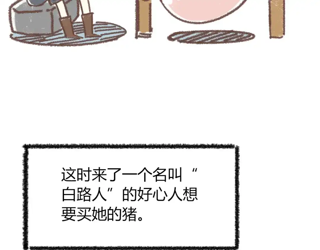 《锦鲤俱乐部》锦鲤小剧场 第13页