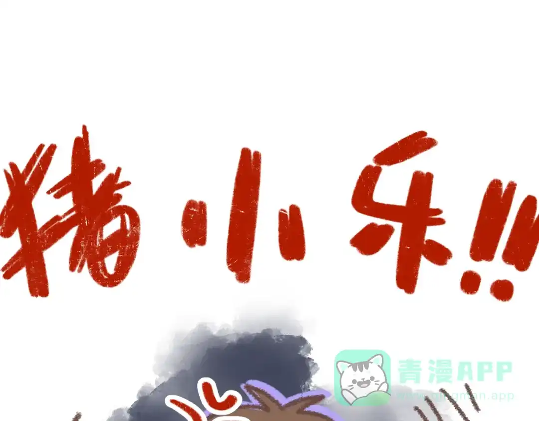 《锦鲤俱乐部》锦鲤小剧场 第31页