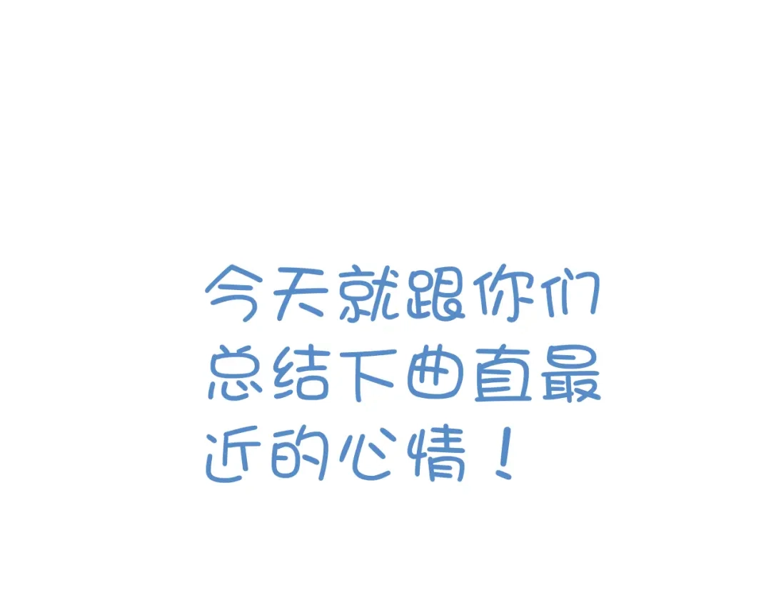 《锦鲤俱乐部》锦鲤小剧场 第3页