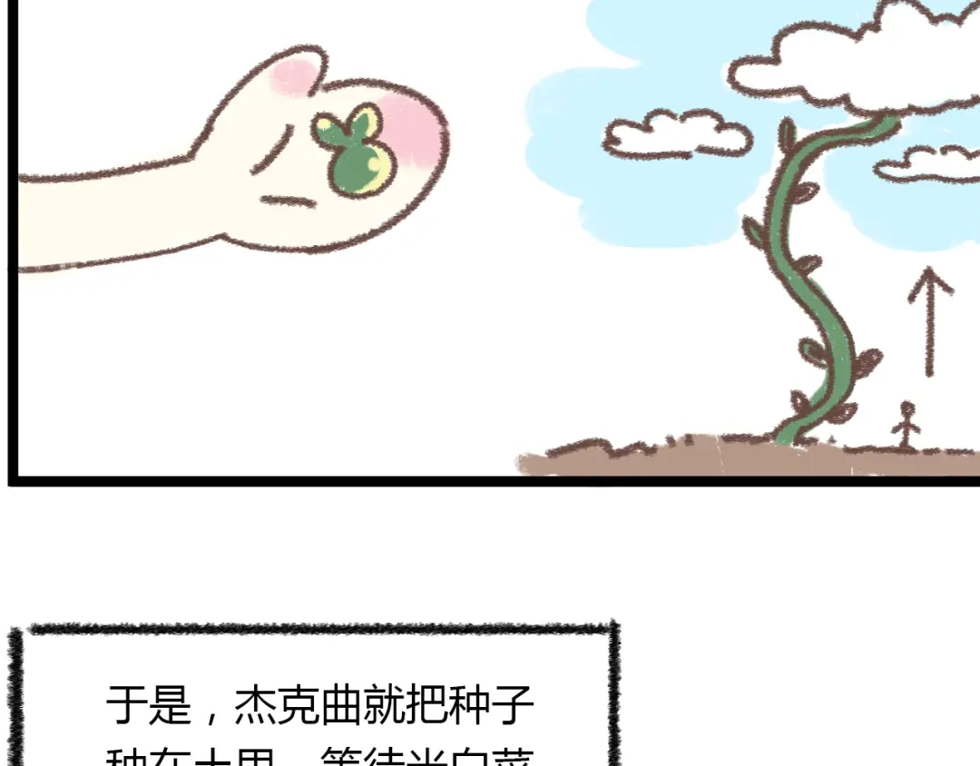 《锦鲤俱乐部》锦鲤小剧场 第18页