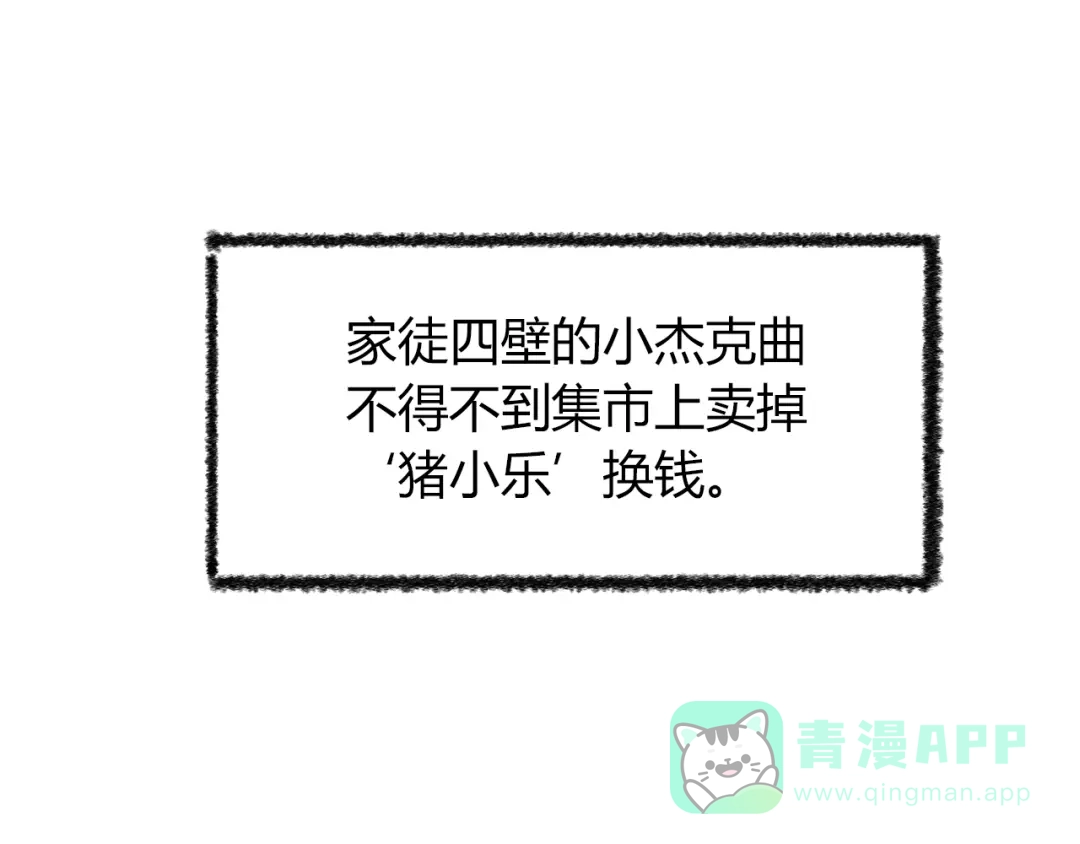 《锦鲤俱乐部》锦鲤小剧场 第11页