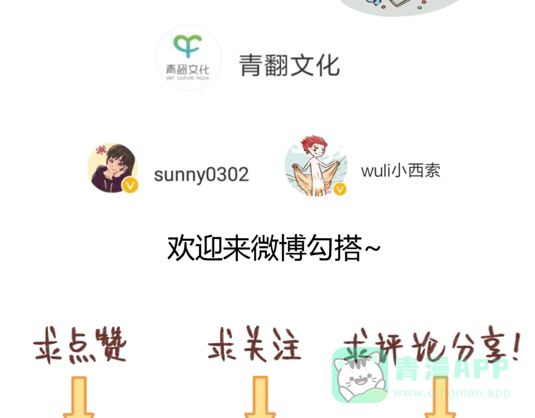 《锦鲤俱乐部》锦鲤小剧场 第36页