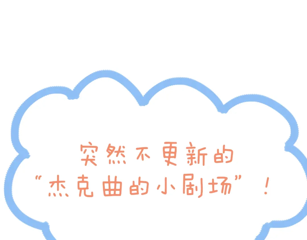 《锦鲤俱乐部》锦鲤小剧场 第4页