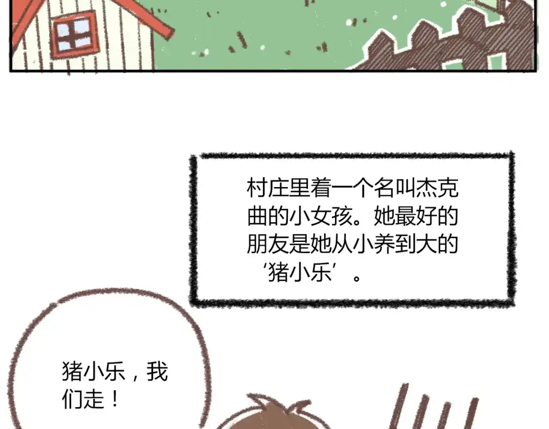 《锦鲤俱乐部》锦鲤小剧场 第7页