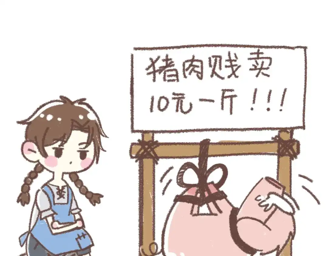 《锦鲤俱乐部》锦鲤小剧场 第12页