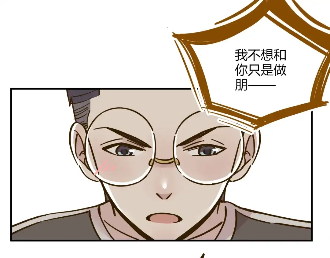 《锦鲤俱乐部》第41话 不想做朋友 第40页