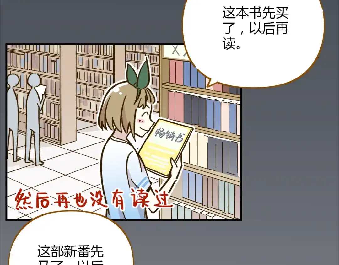 《锦鲤俱乐部》第41话 不想做朋友 第32页
