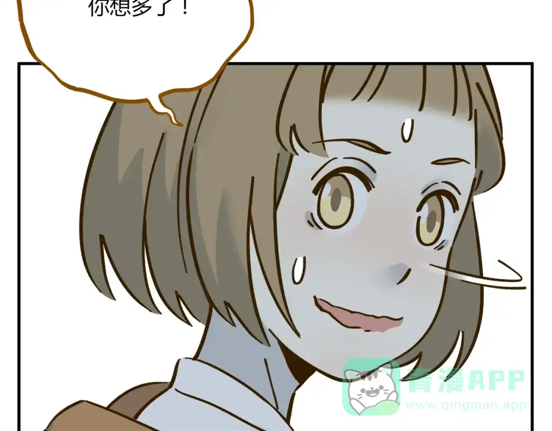 《锦鲤俱乐部》第41话 不想做朋友 第66页