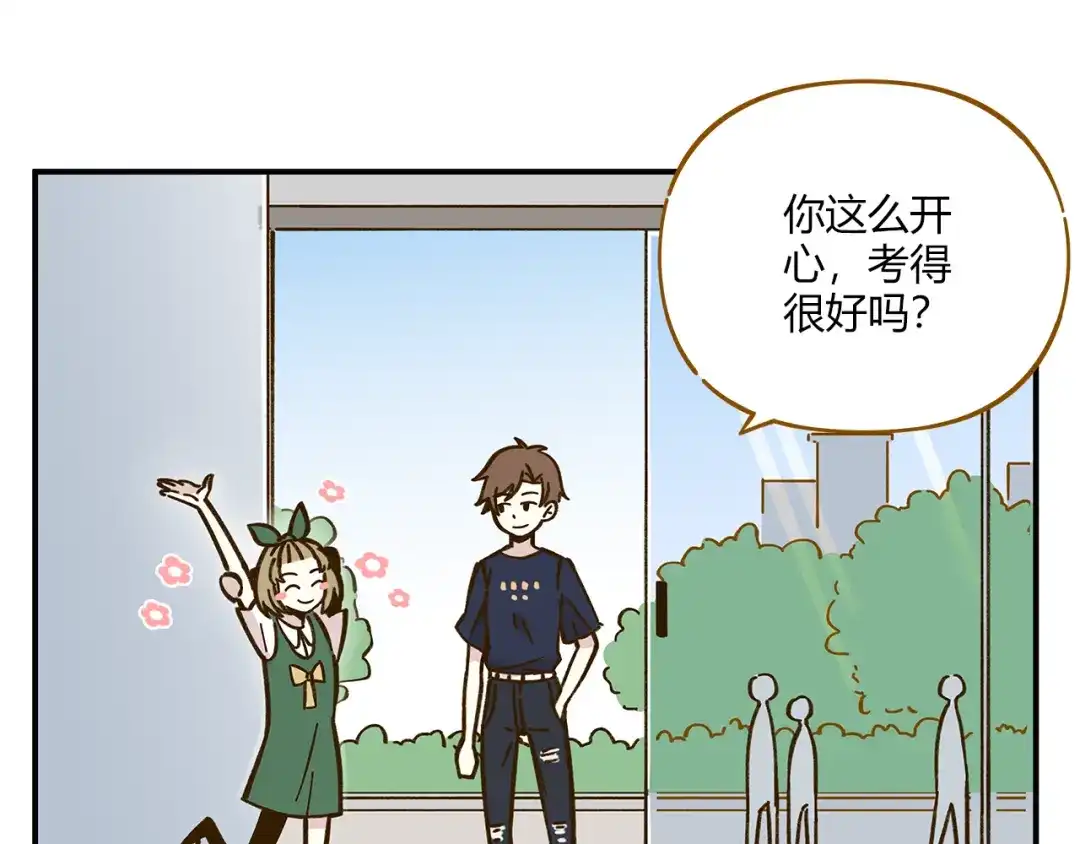 《锦鲤俱乐部》第41话 不想做朋友 第8页