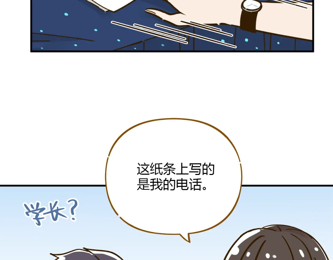 《锦鲤俱乐部》第41话 不想做朋友 第55页