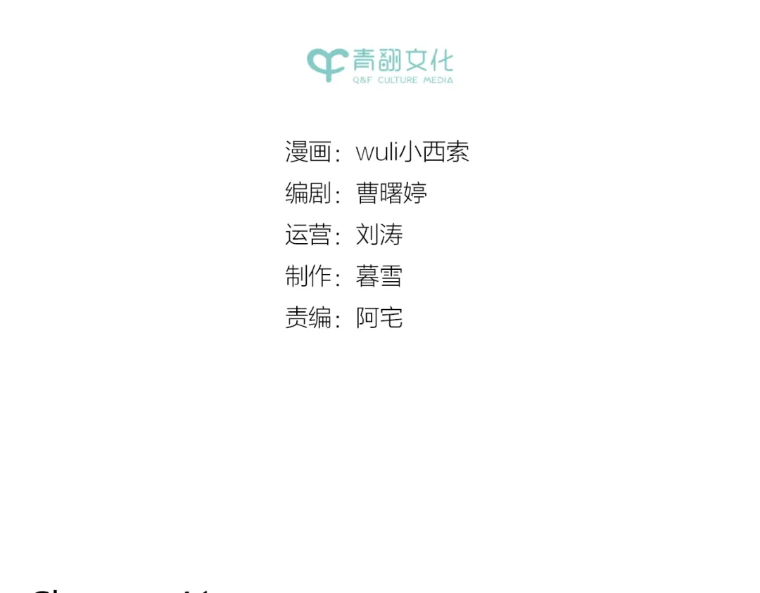 《锦鲤俱乐部》第41话 不想做朋友 第2页