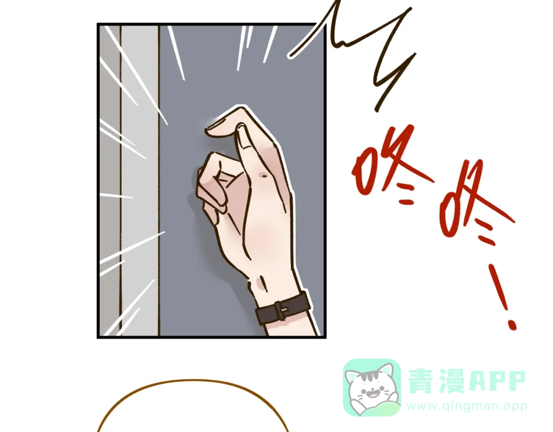 《锦鲤俱乐部》第41话 不想做朋友 第41页