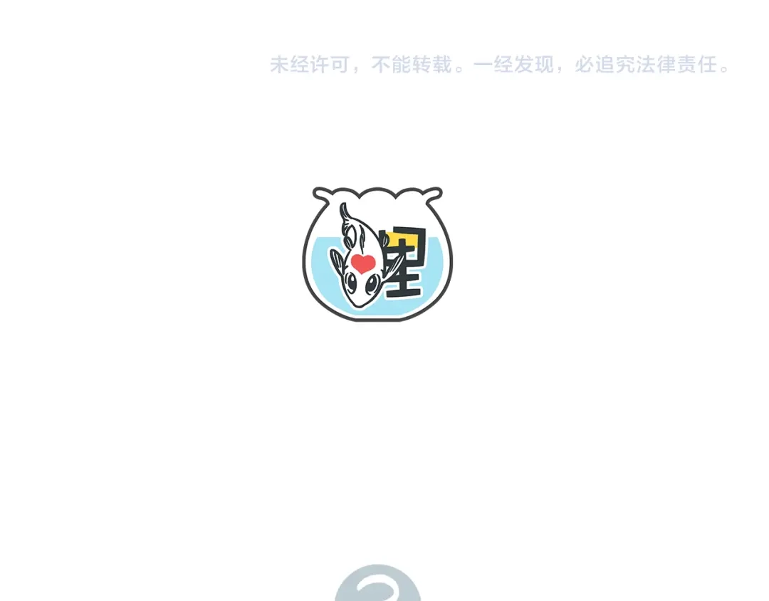 《锦鲤俱乐部》第41话 不想做朋友 第72页