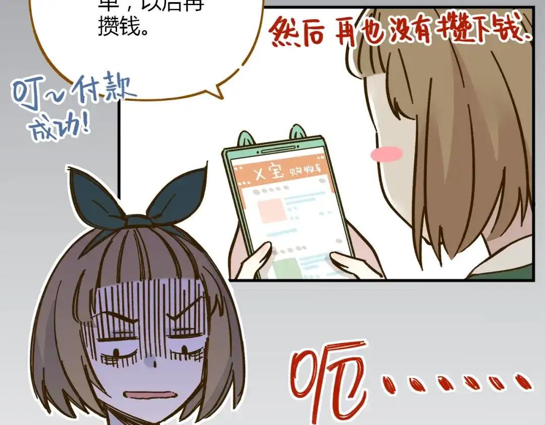 《锦鲤俱乐部》第41话 不想做朋友 第34页
