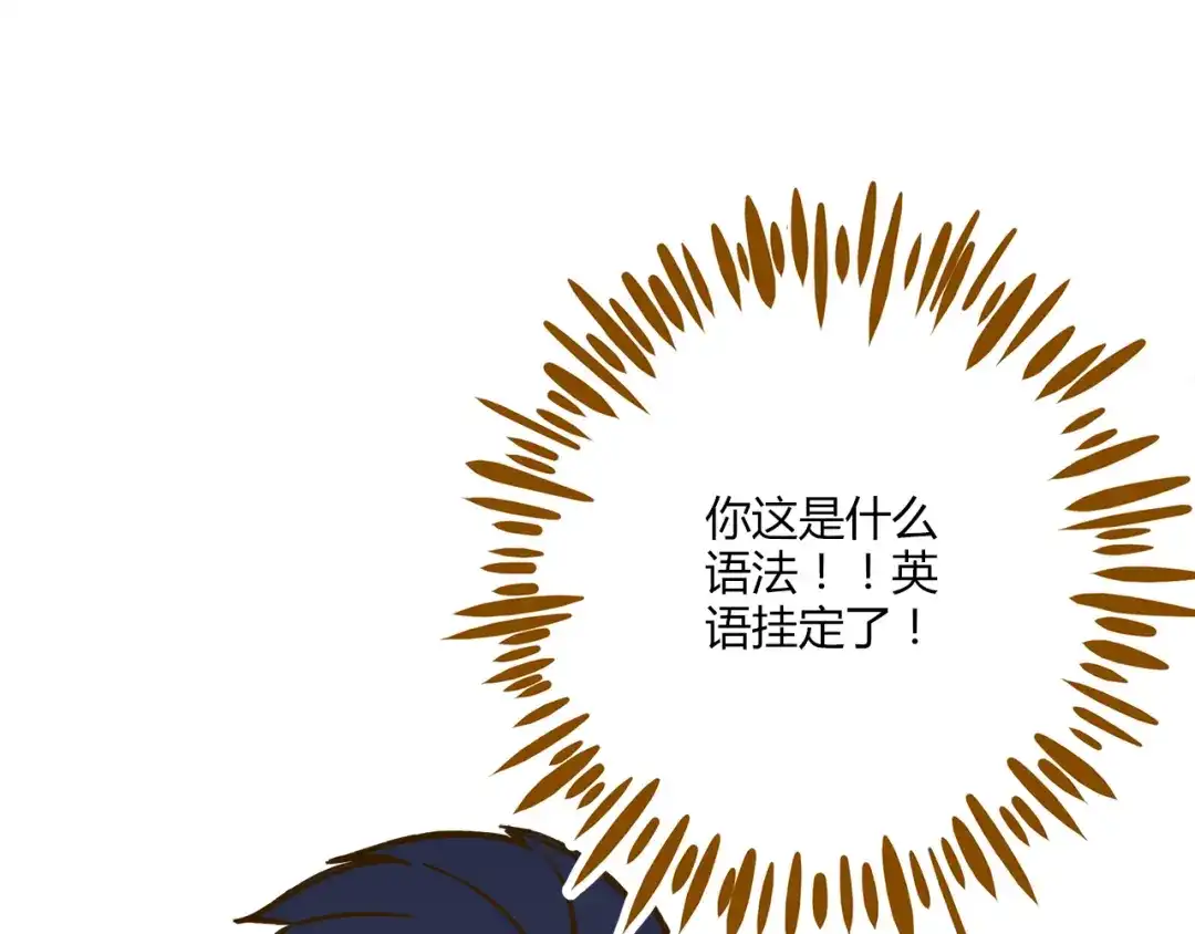 《锦鲤俱乐部》第41话 不想做朋友 第70页