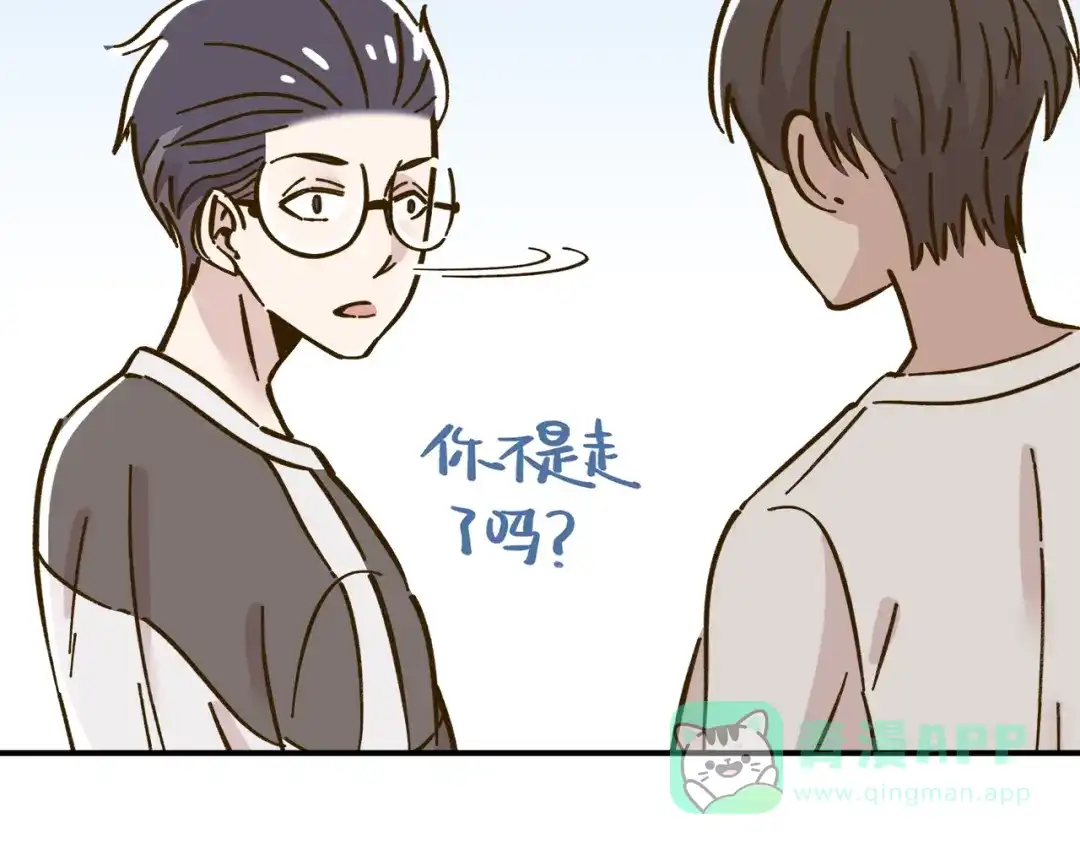 《锦鲤俱乐部》第41话 不想做朋友 第56页
