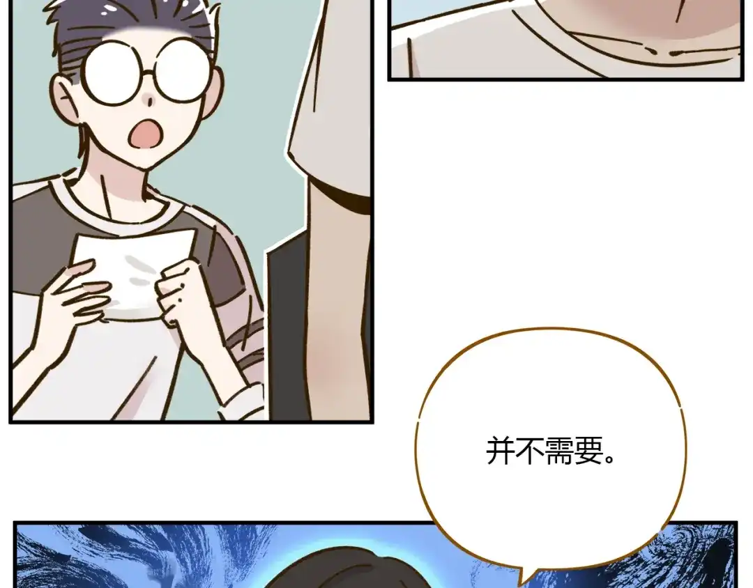 《锦鲤俱乐部》第41话 不想做朋友 第60页