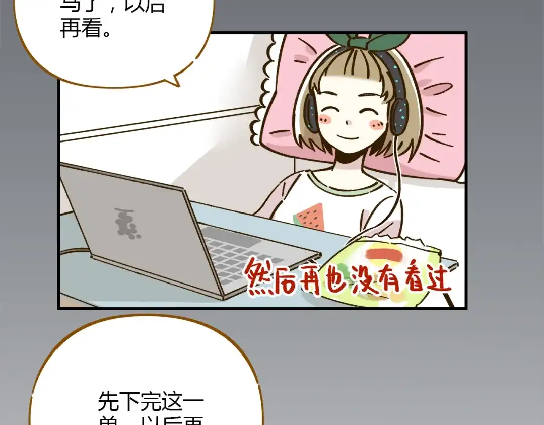 《锦鲤俱乐部》第41话 不想做朋友 第33页