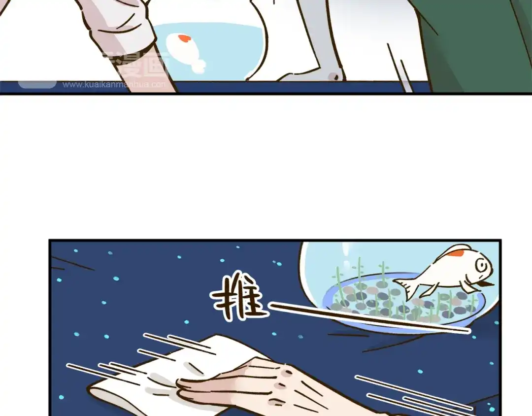 《锦鲤俱乐部》第41话 不想做朋友 第54页