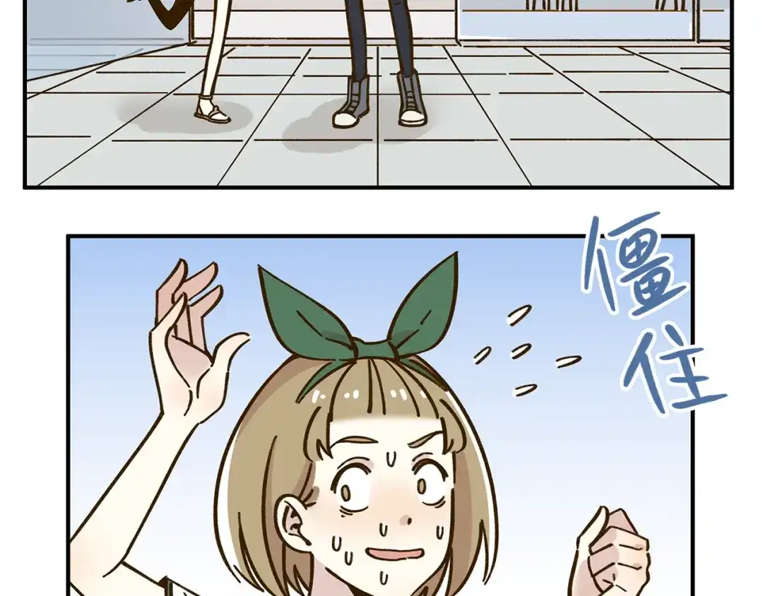 《锦鲤俱乐部》第41话 不想做朋友 第9页