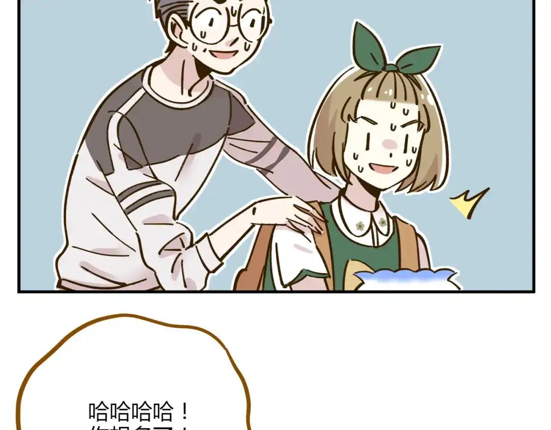《锦鲤俱乐部》第41话 不想做朋友 第65页