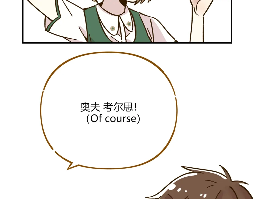 《锦鲤俱乐部》第41话 不想做朋友 第10页