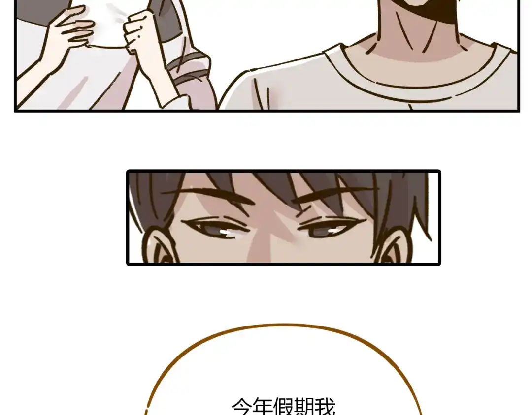 《锦鲤俱乐部》第41话 不想做朋友 第58页