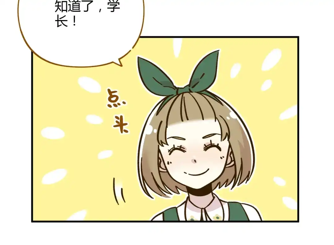 《锦鲤俱乐部》第41话 不想做朋友 第48页