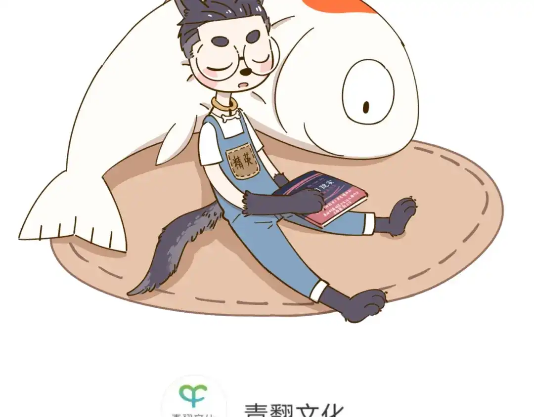 《锦鲤俱乐部》第41话 不想做朋友 第75页