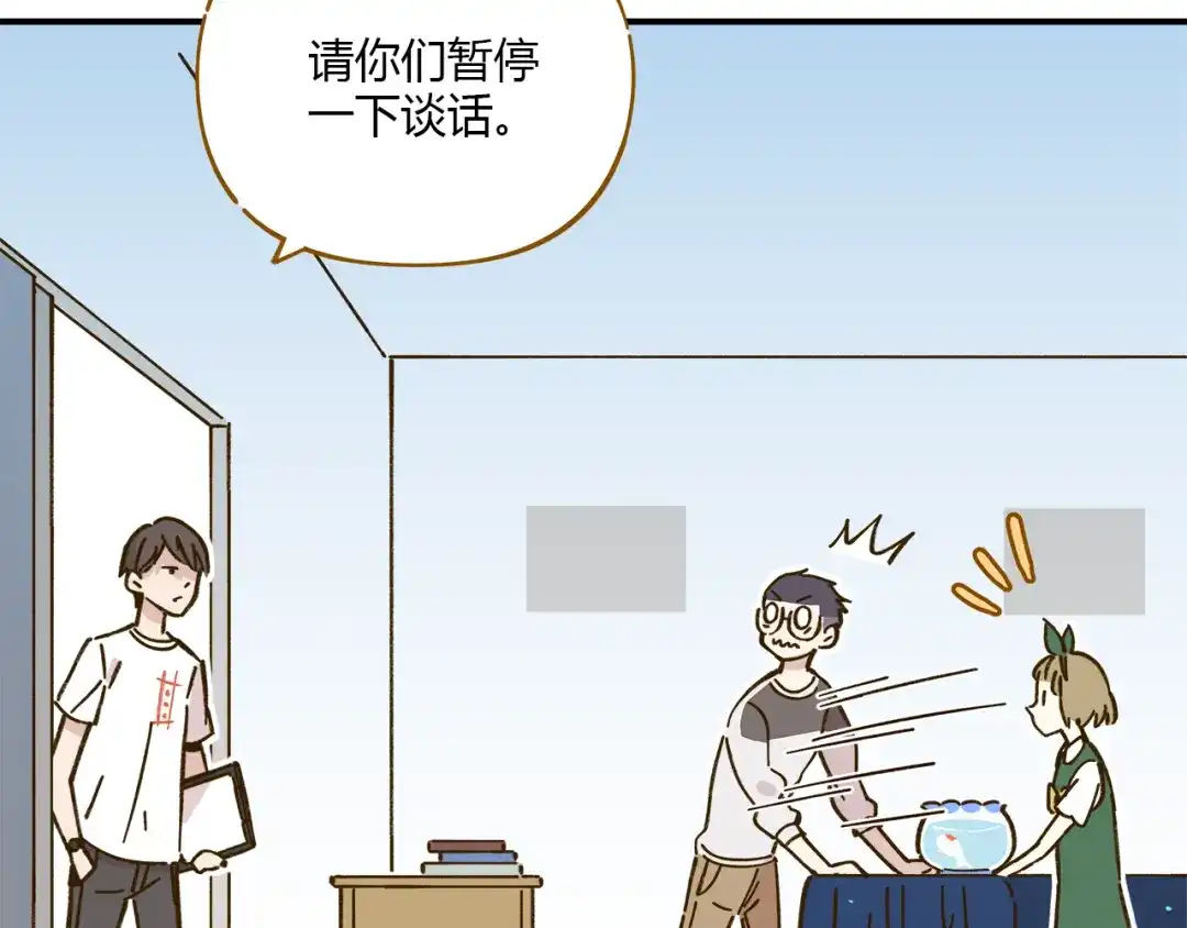 《锦鲤俱乐部》第41话 不想做朋友 第42页