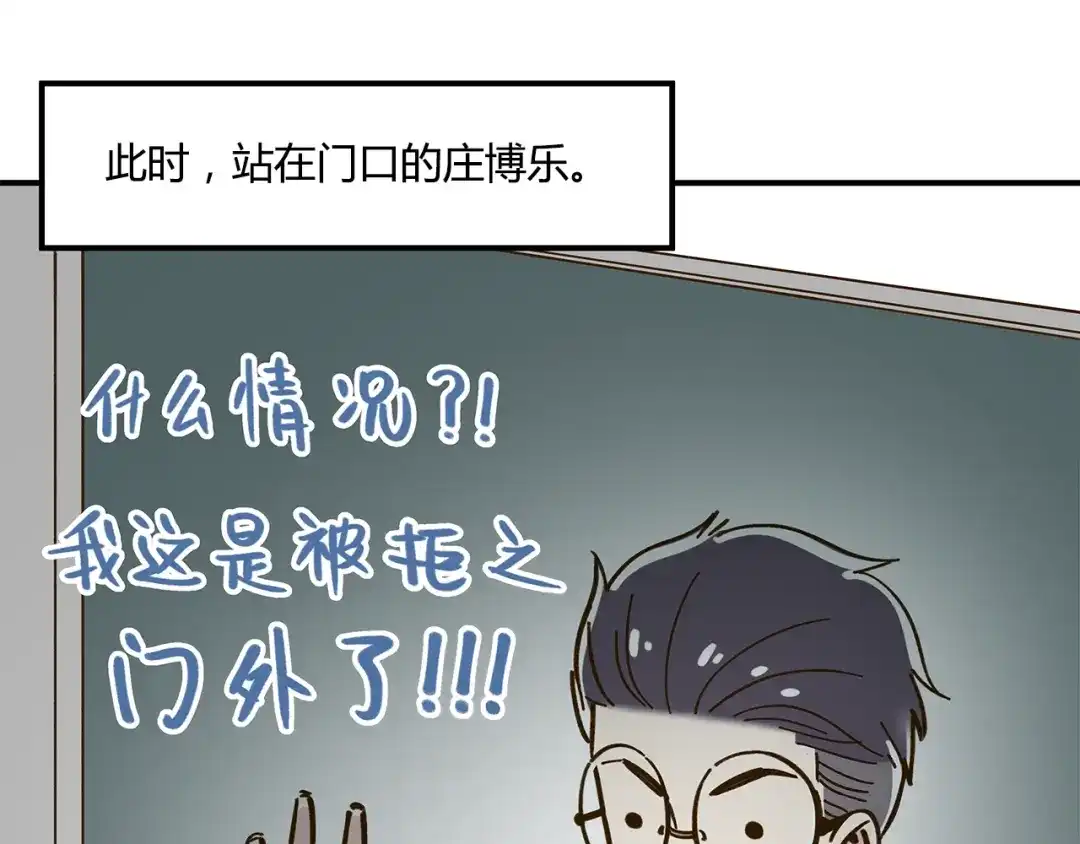 《锦鲤俱乐部》第42话 绑架奶茶 第38页