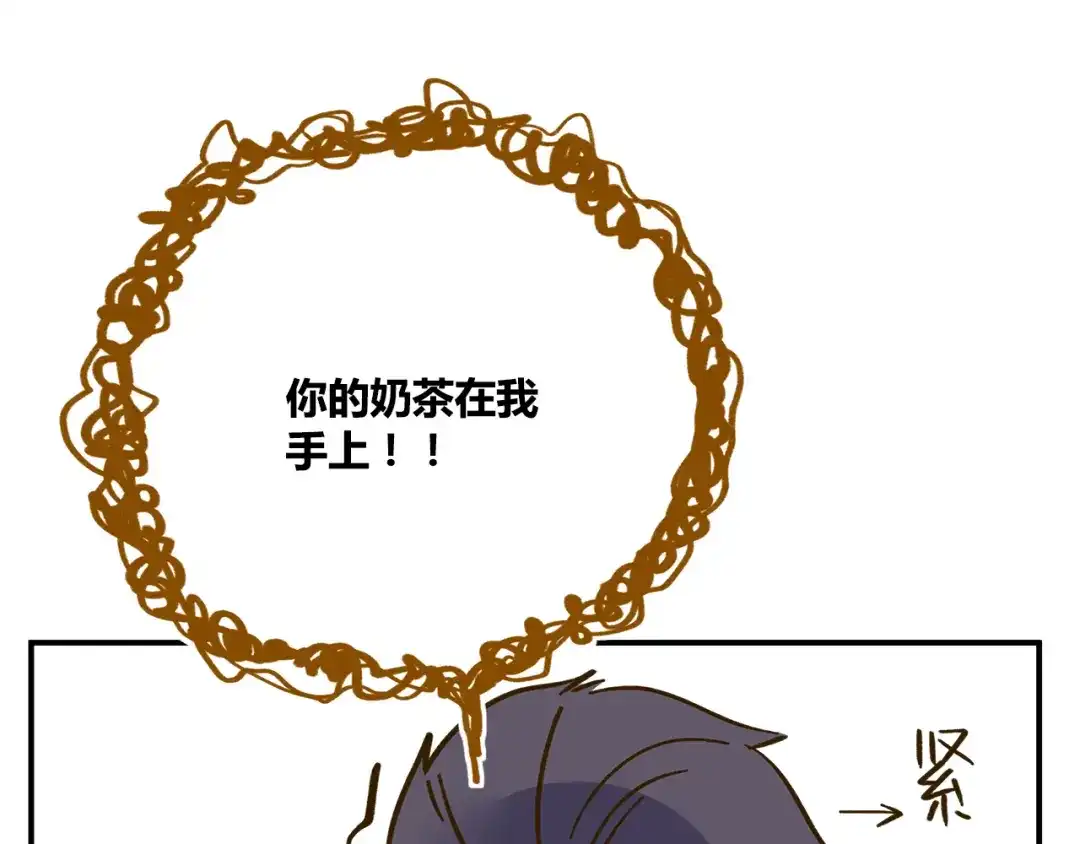 《锦鲤俱乐部》第42话 绑架奶茶 第64页