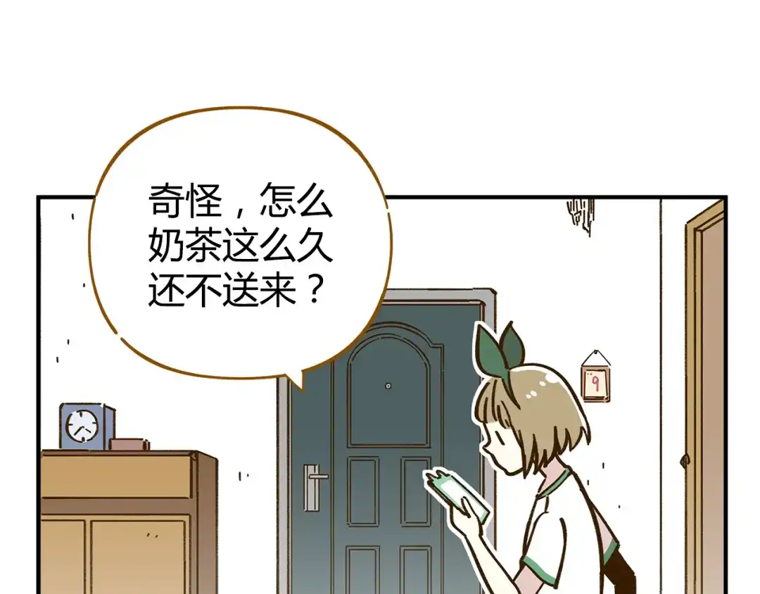 《锦鲤俱乐部》第42话 绑架奶茶 第60页