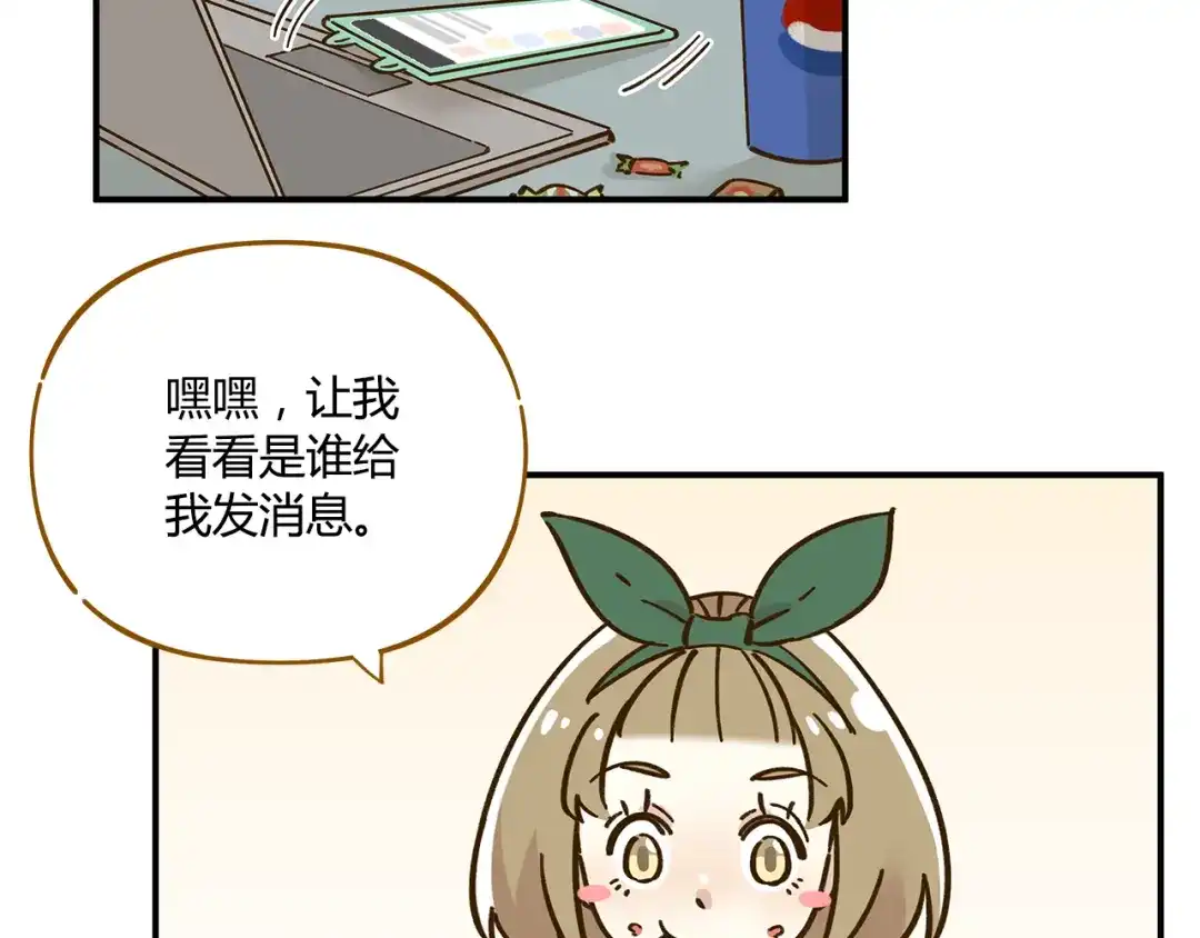 《锦鲤俱乐部》第42话 绑架奶茶 第13页
