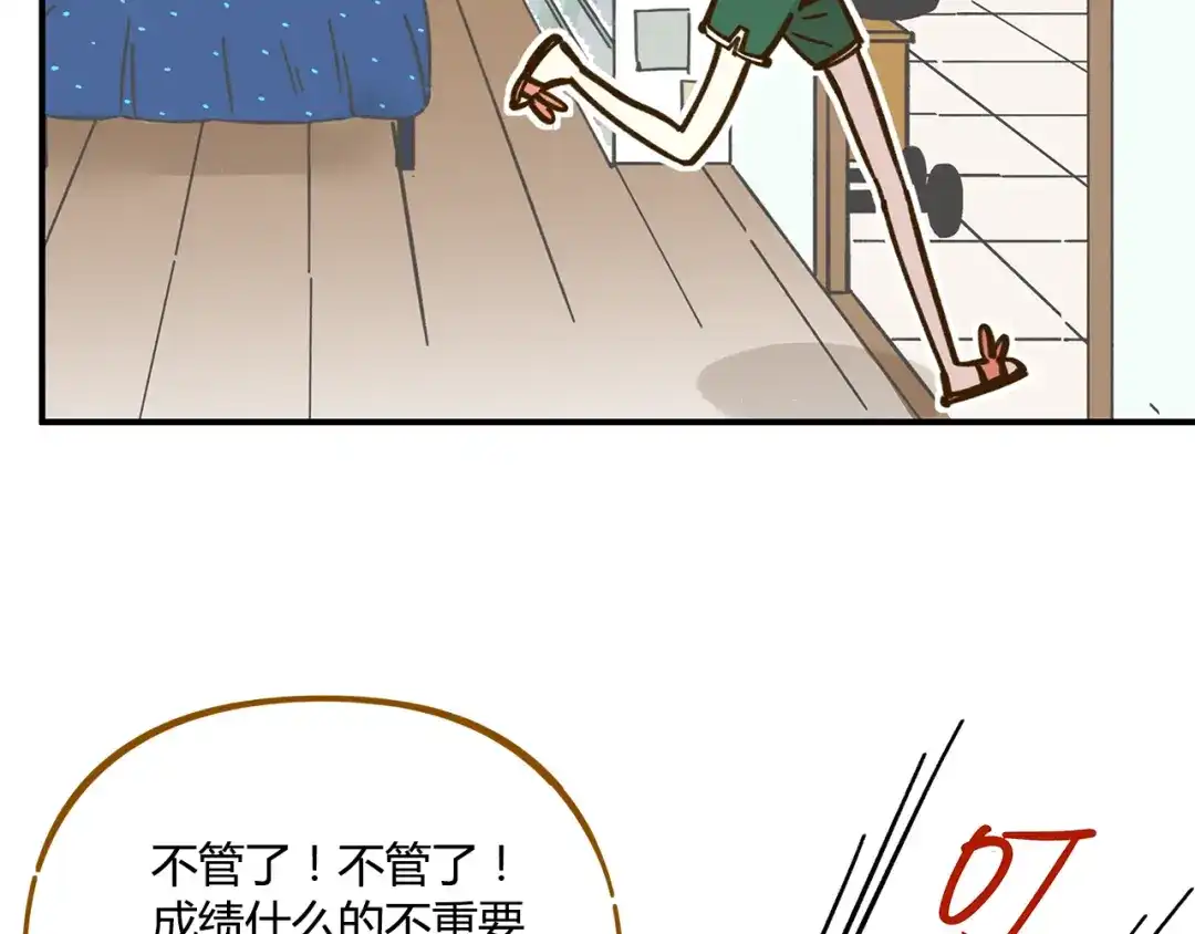 《锦鲤俱乐部》第42话 绑架奶茶 第27页