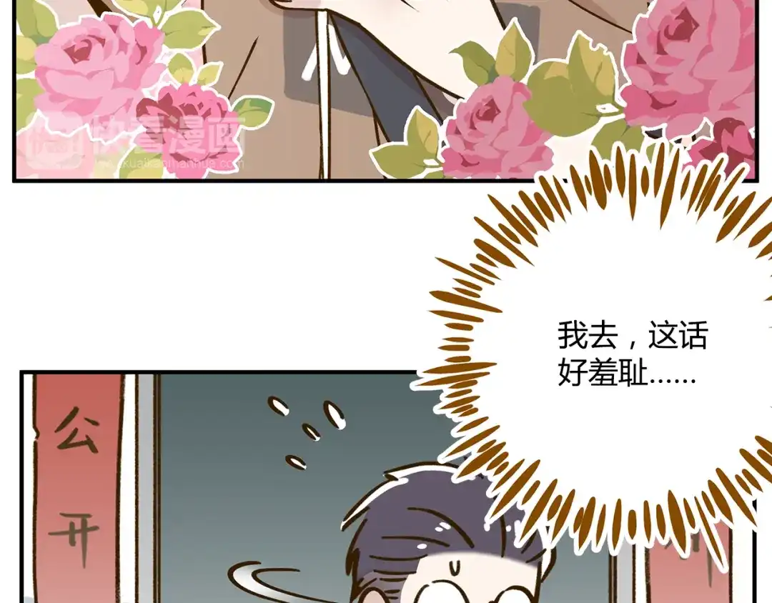 《锦鲤俱乐部》第42话 绑架奶茶 第57页