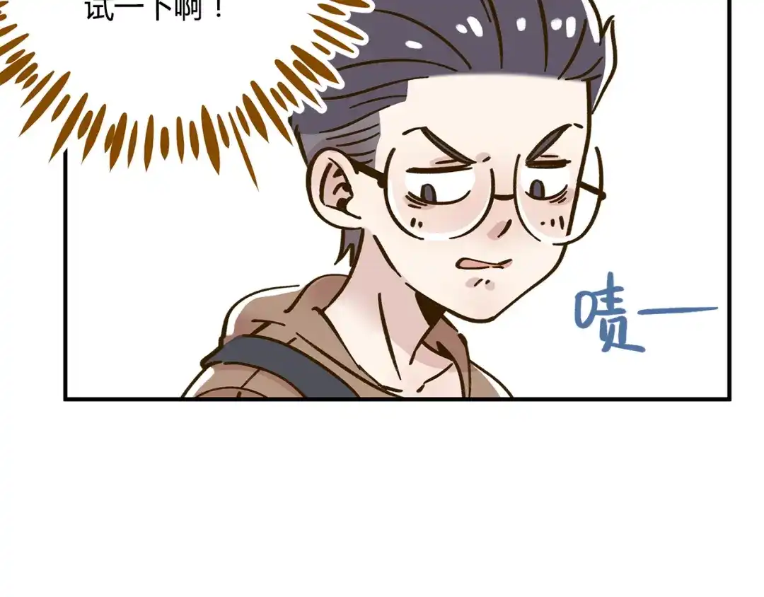 《锦鲤俱乐部》第42话 绑架奶茶 第59页