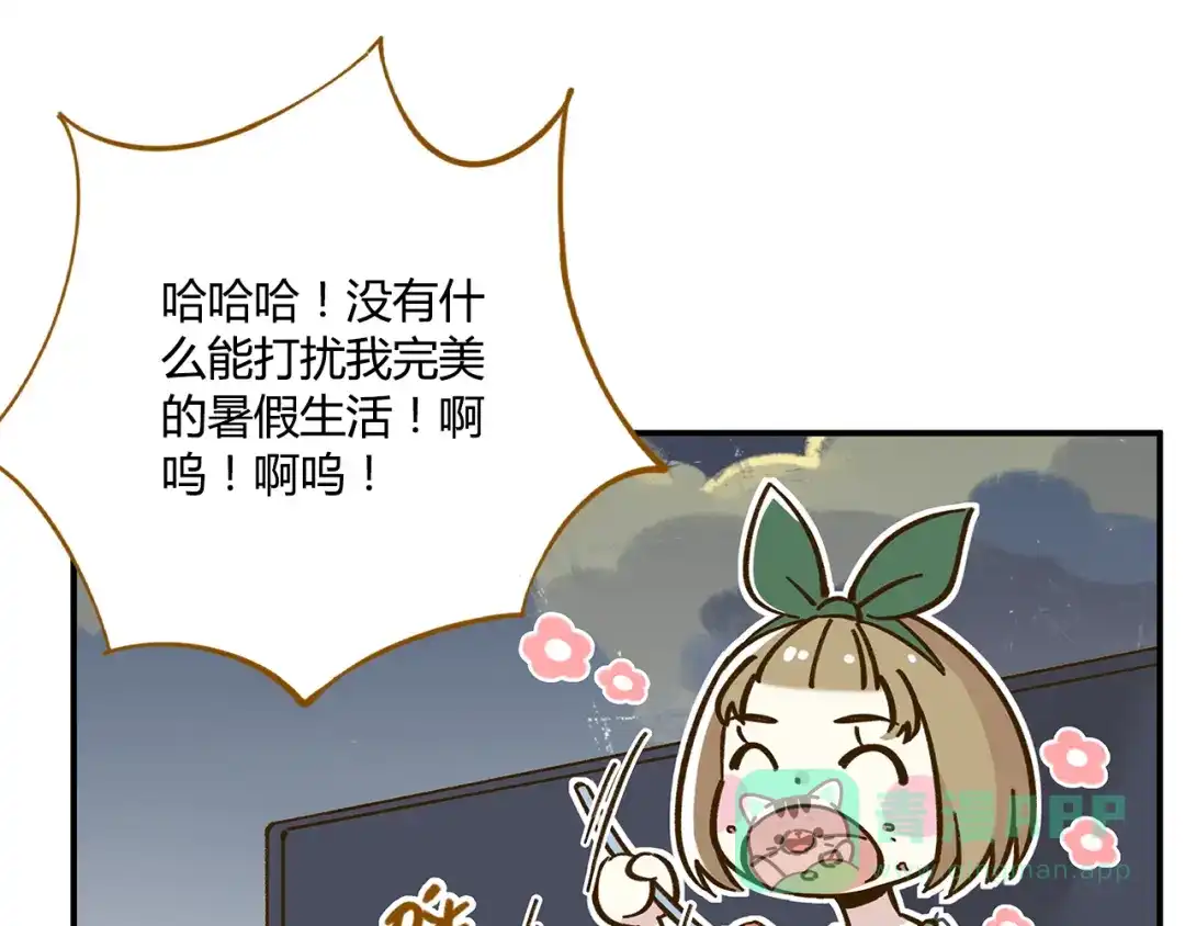 《锦鲤俱乐部》第42话 绑架奶茶 第11页
