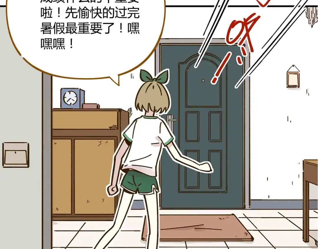 《锦鲤俱乐部》第42话 绑架奶茶 第28页