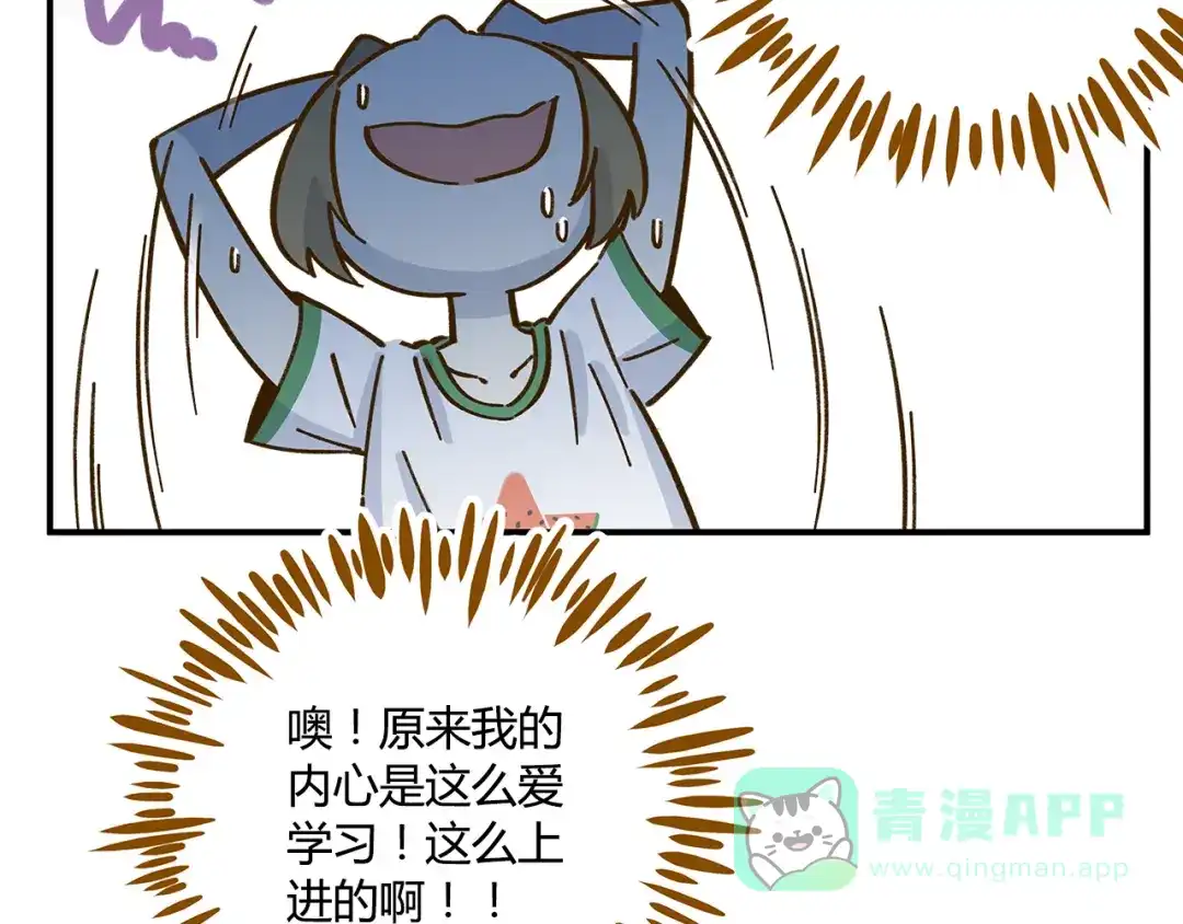 《锦鲤俱乐部》第42话 绑架奶茶 第36页
