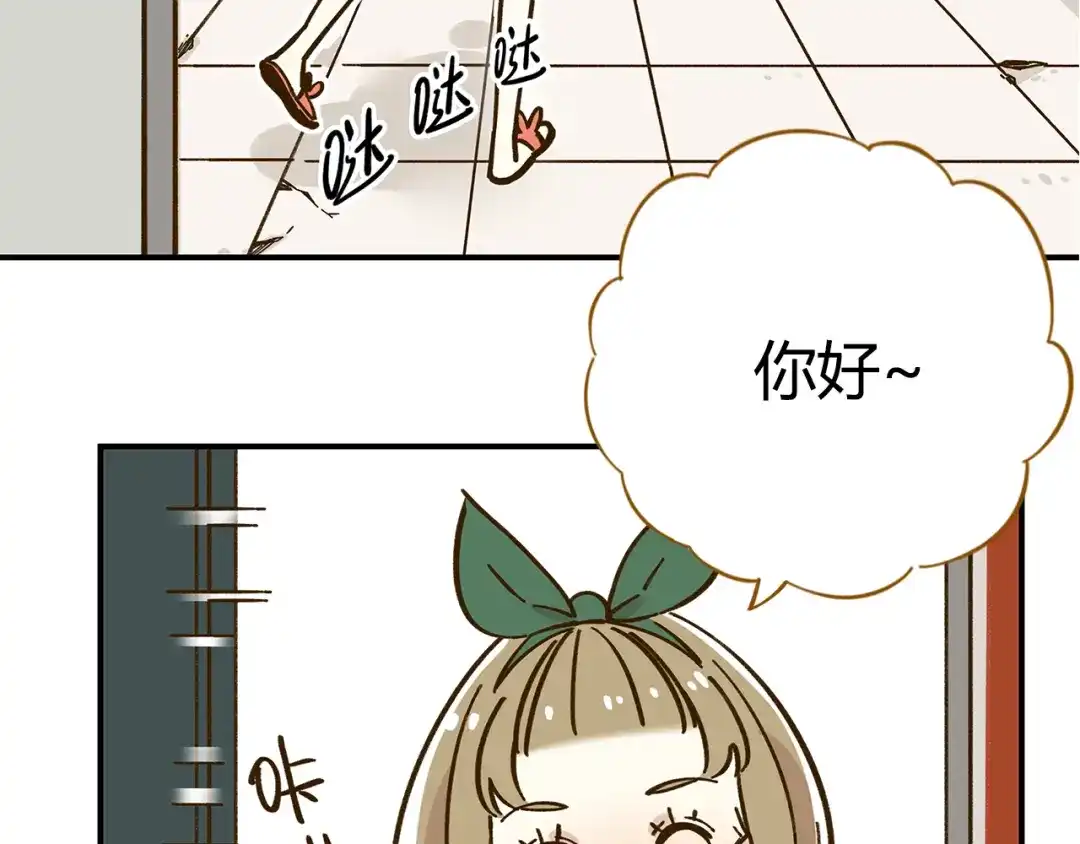 《锦鲤俱乐部》第42话 绑架奶茶 第29页
