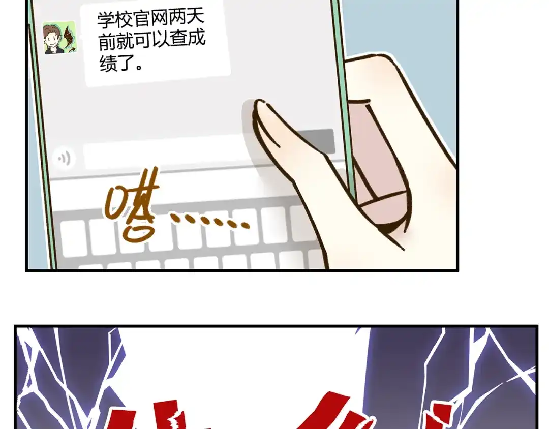 《锦鲤俱乐部》第42话 绑架奶茶 第15页