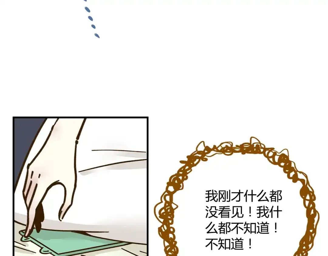 《锦鲤俱乐部》第42话 绑架奶茶 第18页