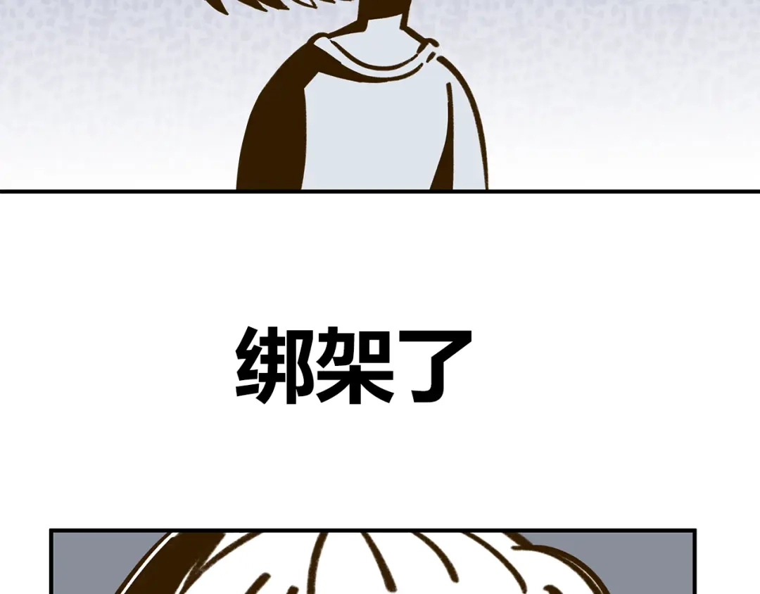 《锦鲤俱乐部》第42话 绑架奶茶 第69页